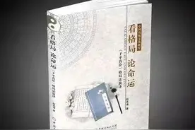 附1:《五行的具体特性》图片