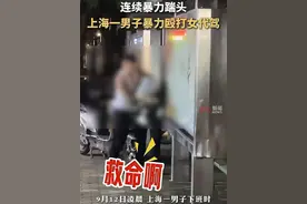 上海男子殴打女代驾后续：通报来了，1刑1取保，脚脚爆头原因曝光图片