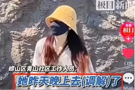 青岛路虎女司机事件后续：上门求和解被拒？交警：还在里面没出来图片