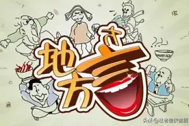 讲讲沪语方言之－－谈谈迭个“炒冷饭”词眼图片