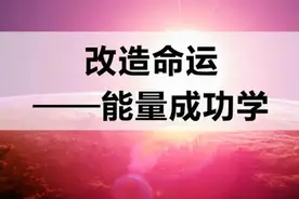 所谓的成功学，真的有用吗？图片