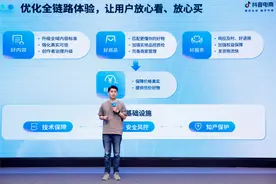 抖音电商暗战“6·18”图片