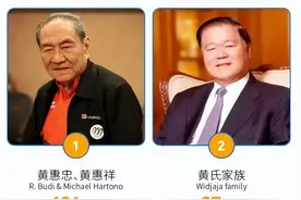 稳坐印尼首富14年！这对福建兄弟，身家比李嘉诚还多800亿图片
