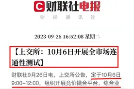 今天有一件股民最关心的事情：延长交易时间测试，部分产品T加0图片
