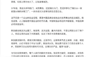 海尔CEO爆火，雷军转发祝贺！第一个梗就是……图片
