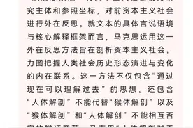 考研政治难上热搜！2025考研政治真题深度解析（考研政治吴坤宇）图片