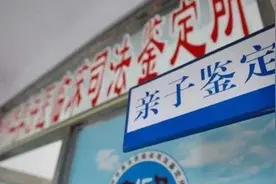 亲子鉴定非亲生率高达40%！孩子不像自己，和爱人不是处女有关吗图片