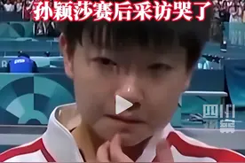 混双夺得历史第一枚金牌，孙颖莎哭了 孙颖莎：我们打了翻身仗！图片