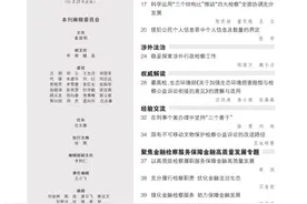 国有不可移动文物保护检察公益诉讼的改进路径图片
