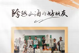众行致远｜跨越山海的好朋友图片