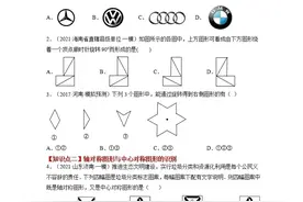 中考图形的平移与旋转知识点分类专题图片