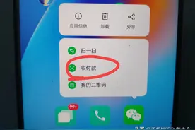用微信支付时一定要注意“我扫你”和“你扫我”的区别！图片