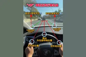 直线行驶怎样才能不跑偏？记住这三条线，完美过关！图片
