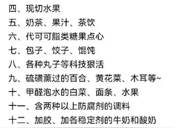 央视315曝光品牌，不能吃的食物居然上榜了，收藏起来看看图片