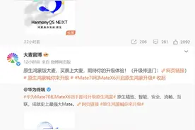 这么多合作伙伴来打Call！余承东宣布明年所有新品将搭载原生鸿蒙图片