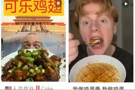 第一批学中国菜的老外交作业了！这个厨房暗号竟也懂！网友：再下去可以做年夜饭了！图片