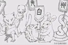 民间故事(出马仙)图片