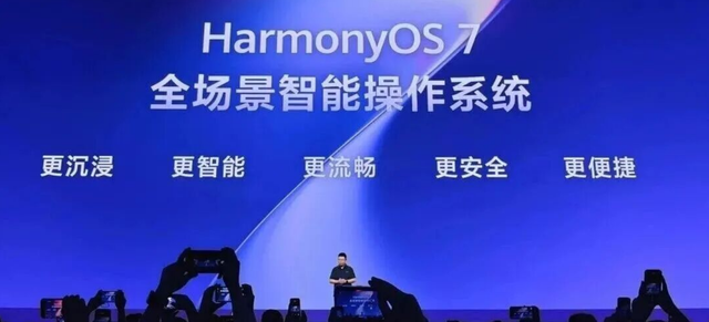 华为Mate 90标准版曝光：鸿蒙7.0+16GB，4699元档要重写旗舰规则？