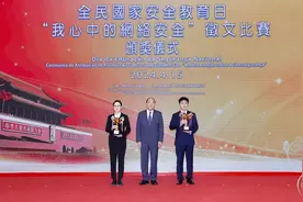 “我心中的网络安全”征文比赛 - 大学本科组一等奖图片