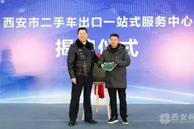 “二手车出口+中欧班列+综保区集结+启运港退税” 助力西安港打造二手车出口新模式图片