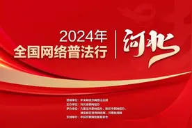 全国网络普法行·河北丨石家庄多个地标建筑共同点亮“网络法治之光”图片