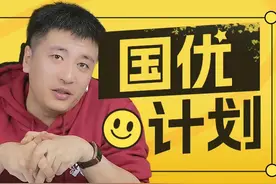 30所双一流高校助力“国优计划”——全面培养高素质中小学教师图片