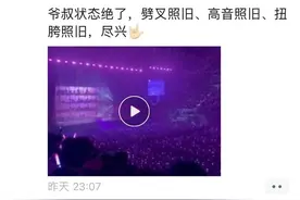 张学友“阳过”后重返上海舞台，劈叉、高音、扭胯照旧上演！这次的 “阳了”到底是啥感觉？图片