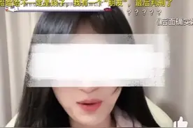 女律师否认擦边直播赚2万，网友不买账狂扒黑料！律师形象崩塌，图片