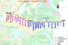 武汉最难建的地铁，第3轮规划中最后一条线路！开通首日实探！图片