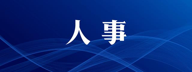 中共临汾市委组织部公示