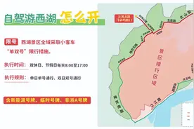 重要提醒！9月起，西湖景区出行有变化图片