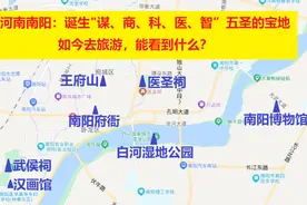 河南南阳：古有诸葛亮等“五圣”，如今负面新闻冲热搜，为啥呀？图片