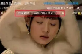 盘点攒了12年的《甄嬛传》弹幕，比正片还精彩，半夜让人笑出鹅叫图片