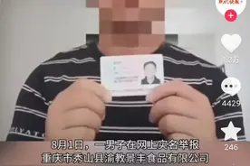 内幕曝光！男子举报问题猪肉被送至重庆多所中小学，官方回应来了图片