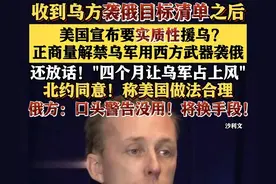 美国将出台“实质性”新计划支持乌克兰！图片