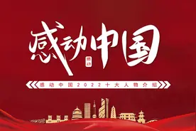 感动中国将播出：名校精编15年精华版，一起回顾图片