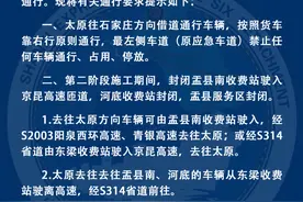 关于G5京昆高速章召枢纽至盂县南互通段集中养护第二阶段交通管制的通行提示图片