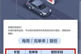 8月1日起，网约车进入“付费拒单”的时代！司机五味杂陈！图片