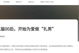 00后男性为爱选择结扎，科普一下关于男性结扎图片