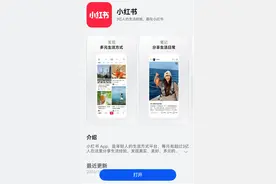 鸿蒙原生版小红书安全访问图库，隐私保护更安心图片