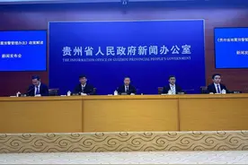 《贵州省地震预警管理办法》：打通地震预警渠道，守护公众生命财产安全图片