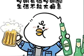 今日文案｜风趣俏皮的喝酒发朋友圈小句子图片