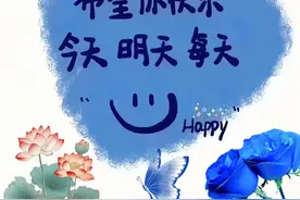早安图片分享，谢谢你的陪伴和包容图片