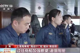 十年砥砺，她从船员蜕变至船长之巅！图片