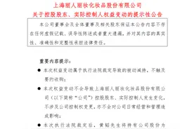 突发公告！“分手费”1.2亿元图片