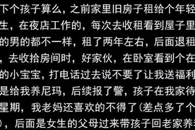 上任租客退租会留下什么东西？网友：这咋啥都有图片