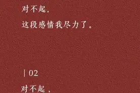 十句对不起，忍住别哭 ​​​图片