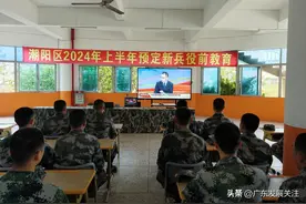潮阳“准新兵”观看两会开幕式，坚定报国信念图片