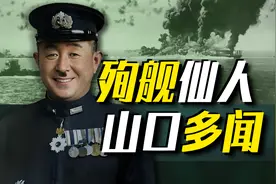【太君の噩梦】昭和大胃王酒后殴打上司，作战失败后以身殉舰！图片