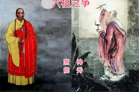 禅宗六祖传统上都认为是慧能，为何有争议？神秀才是六祖？图片